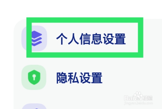 火星APP怎样更换头像