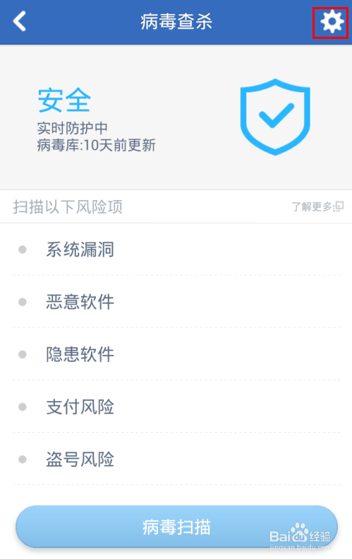 如何防止电话权限漏洞