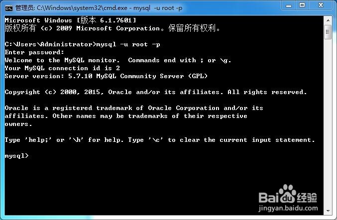 MySQL5.7.10解压版详细安装教程