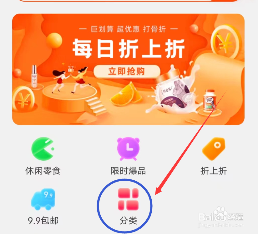 灰兔赚钱APP怎么进入女装界面
