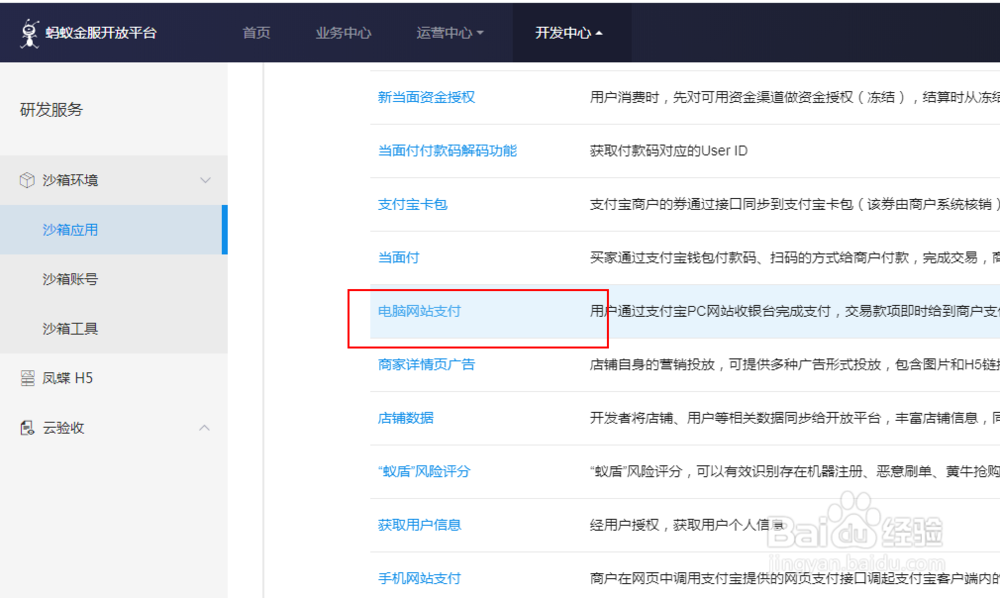 tp3.2.3对接支付宝pc网站支付