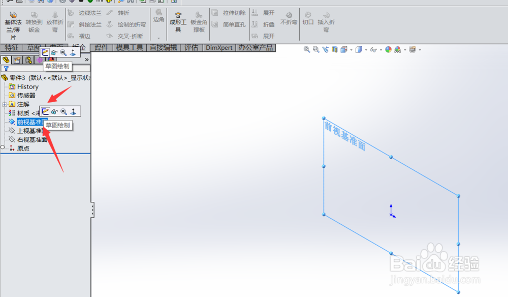 solidworks零件图怎样制作块