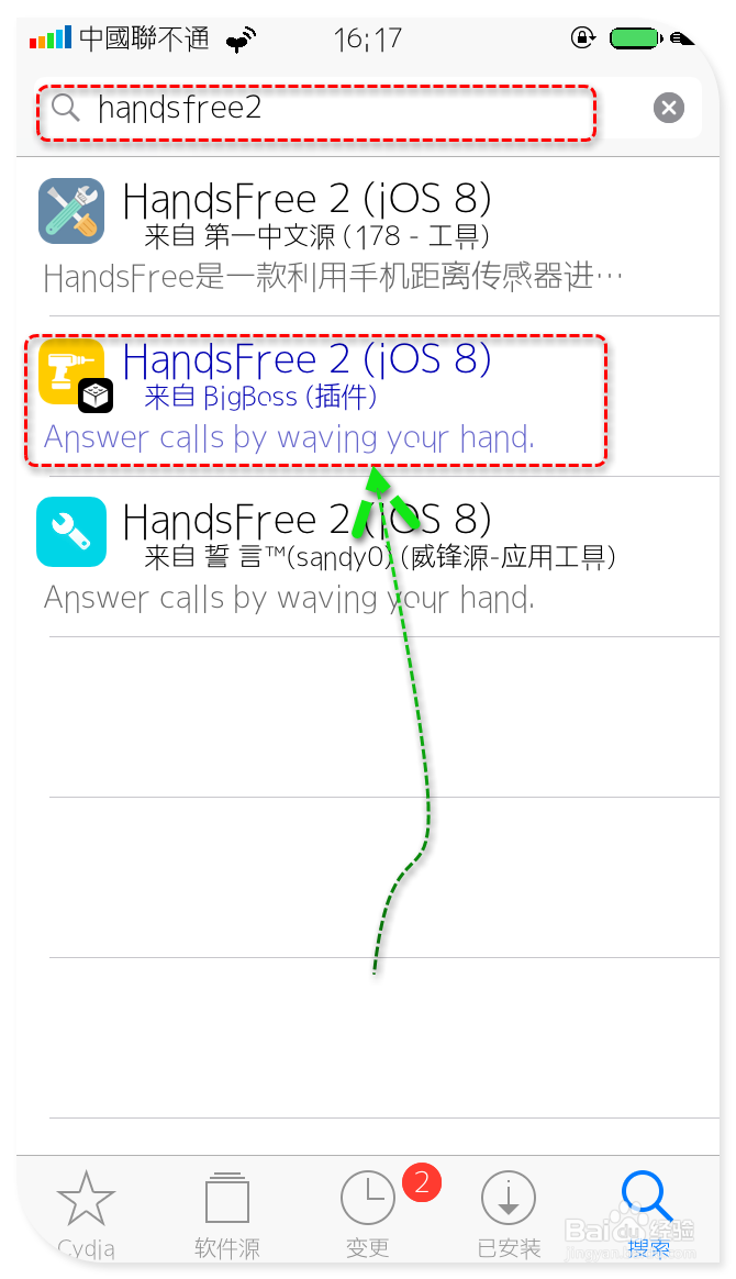 iphone如何实现隔空挥手接电话?