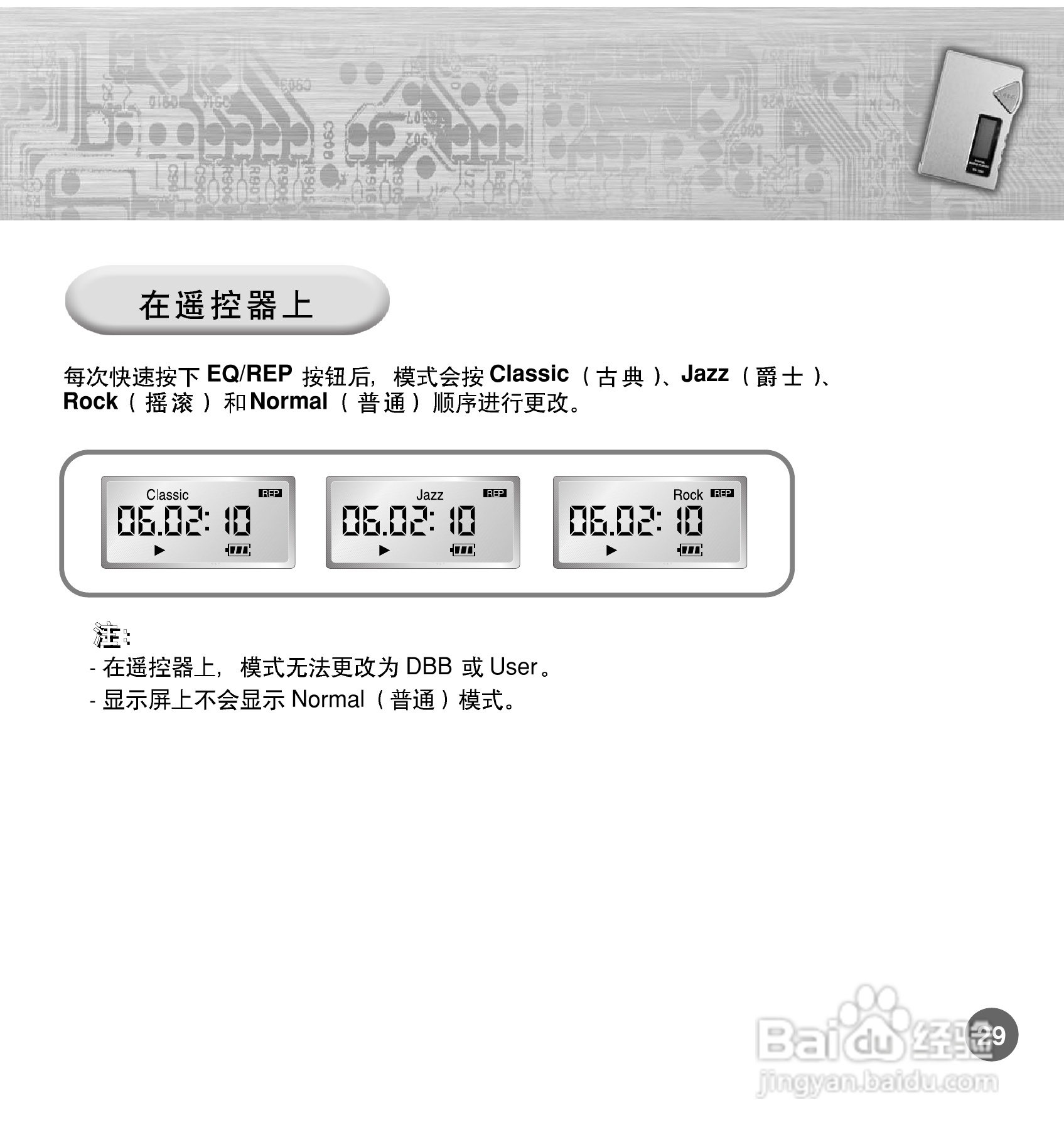 三星YP-700 MP3播放器使用说明书:[3]