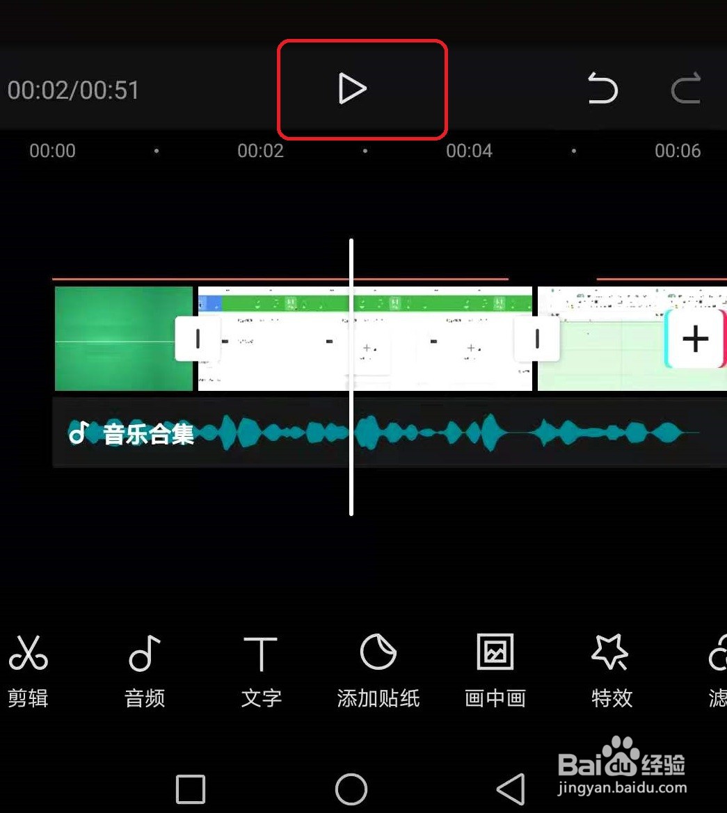 剪映怎样分割视频片段？