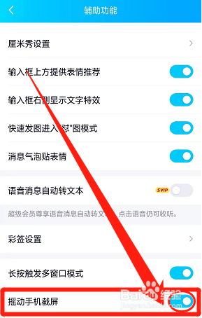 华为荣耀截屏快捷方式