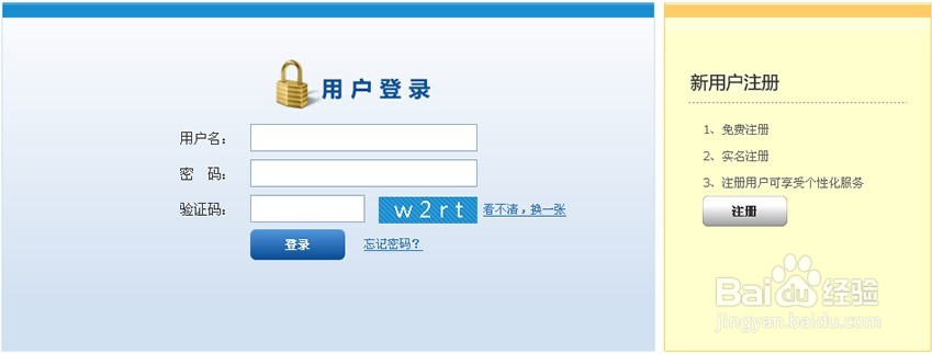怎样用铁路12306购买火车票