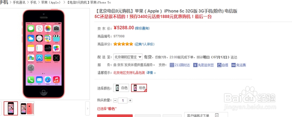 如何购买性价比高的手机