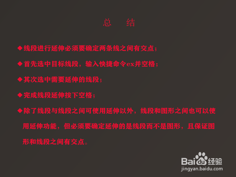 CAD怎么延伸，CAD延伸快捷键