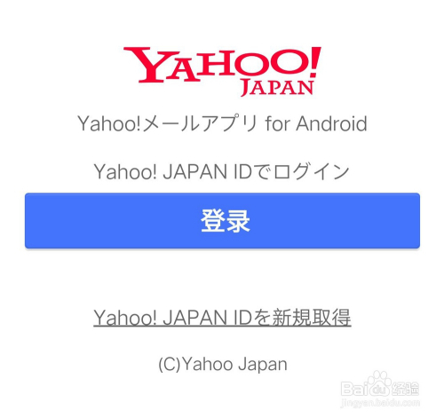 日本雅虎邮箱如何修改密码?