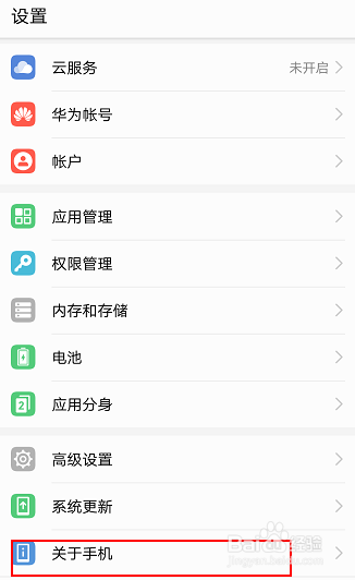 双卡双待手机查询手机IEME识别码