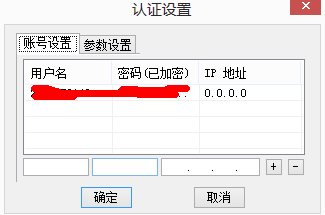 Mentohust替代校园网锐捷客户端