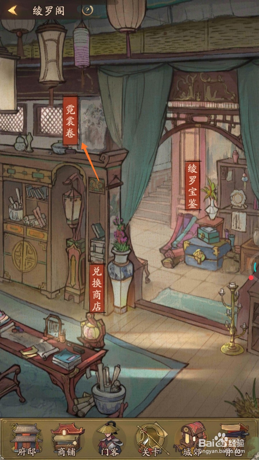 我是大掌柜中如何查看家书万金