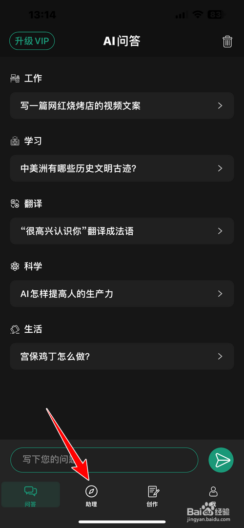 怎样使用ChatQA进行学习答疑