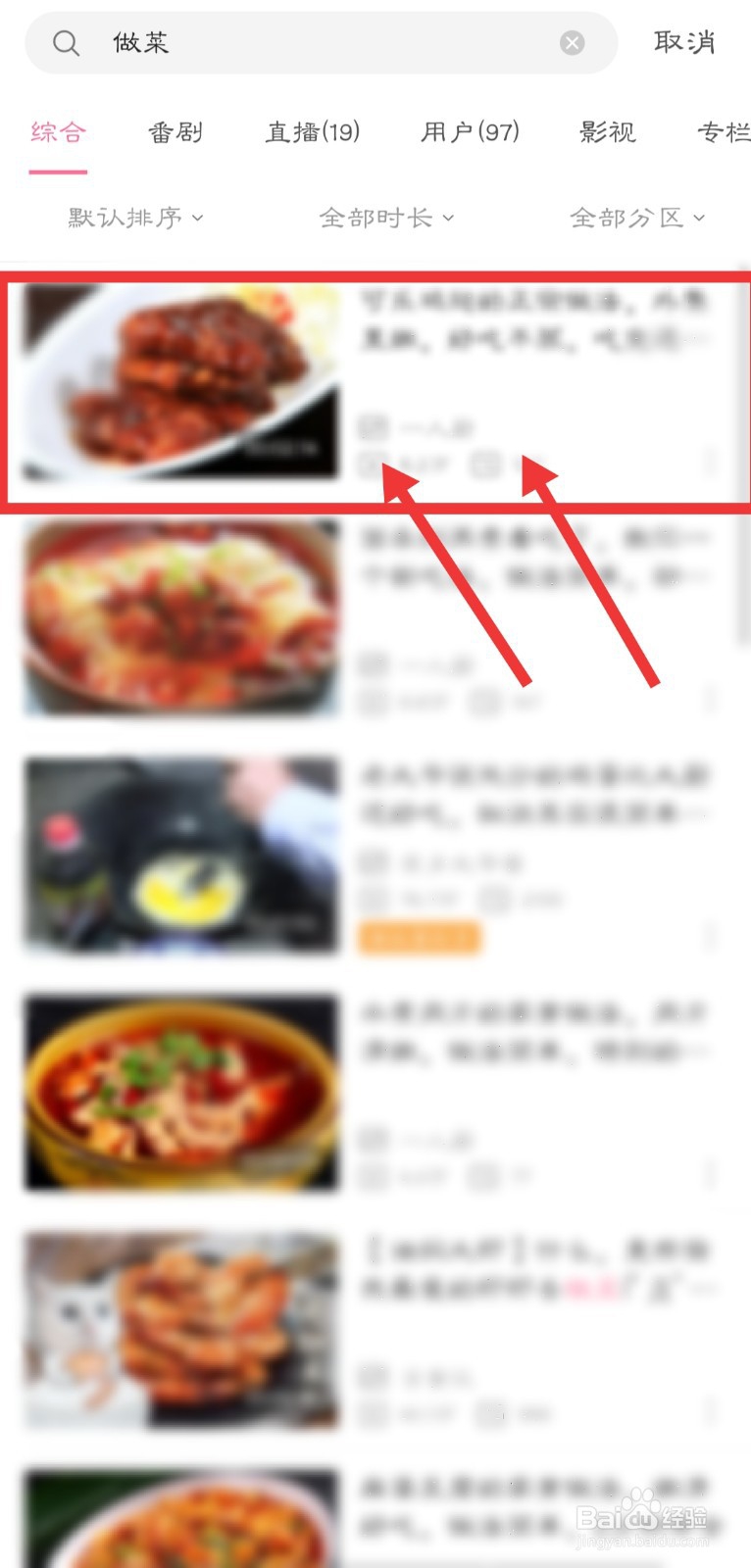 怎么在B站缓存视频