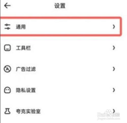 夸克浏览器怎么设置成电脑模式呢