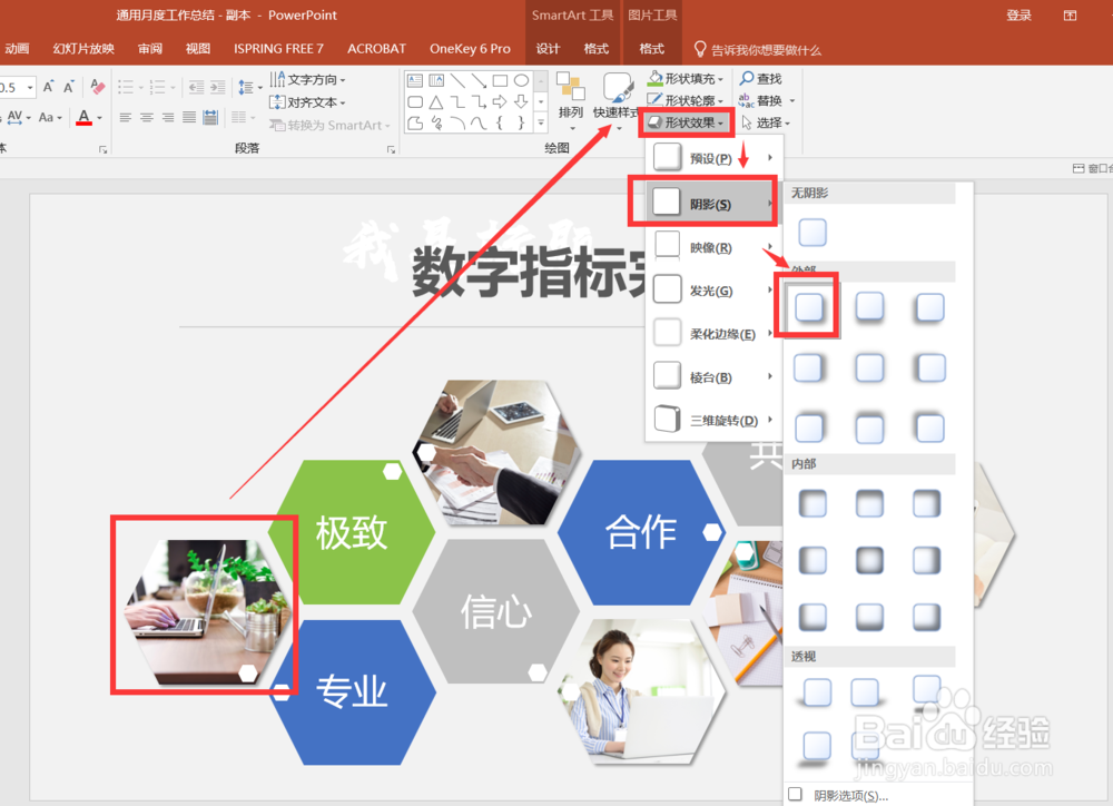 PPT中如何用SmartArt完成图片排版?