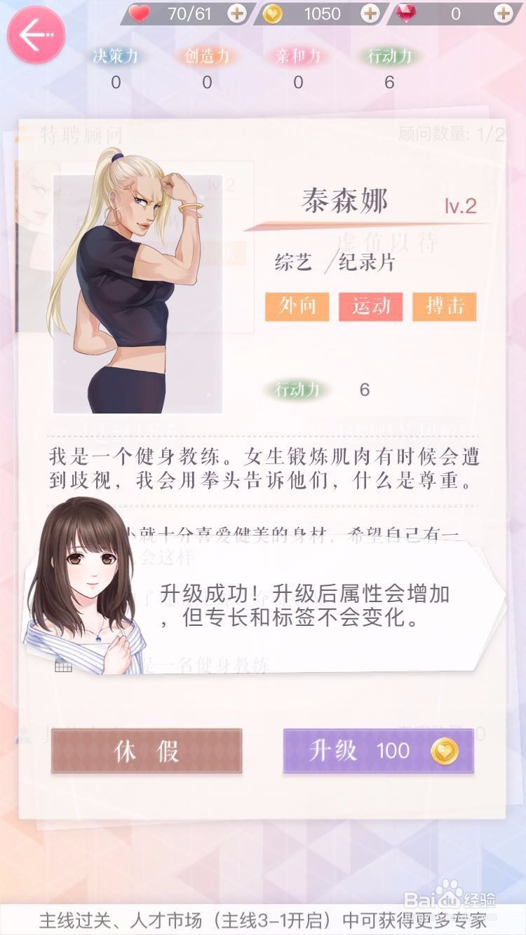恋与制作人怎么玩