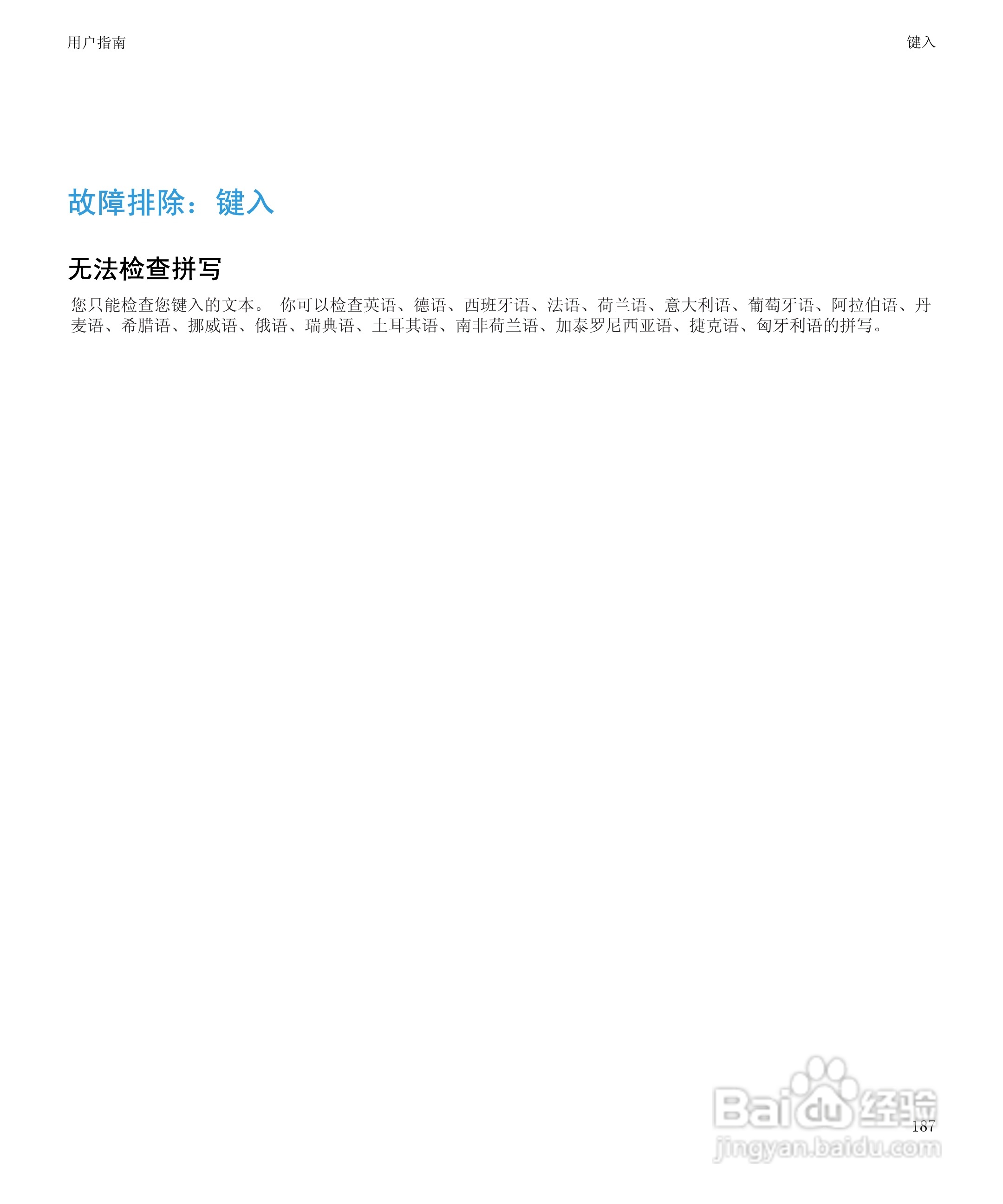 黑莓9300手机使用说明书:[19]