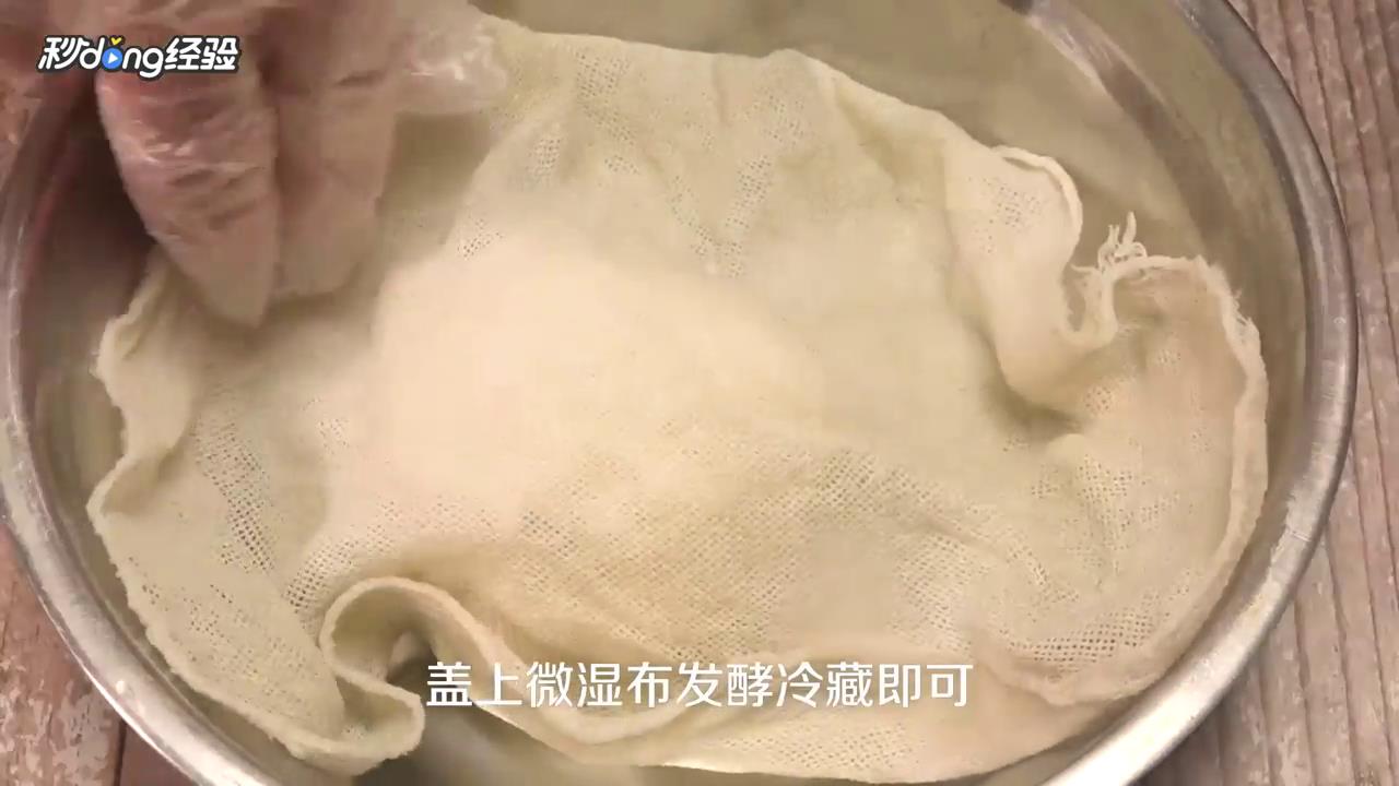 如何制作发酵面团