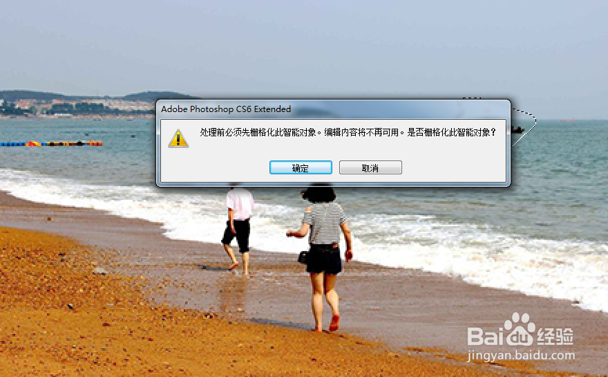 PS将照片不需要的部分P掉