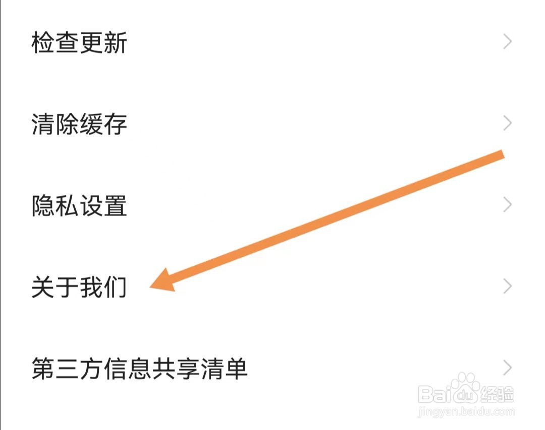 盛读APP如何查看客服热线