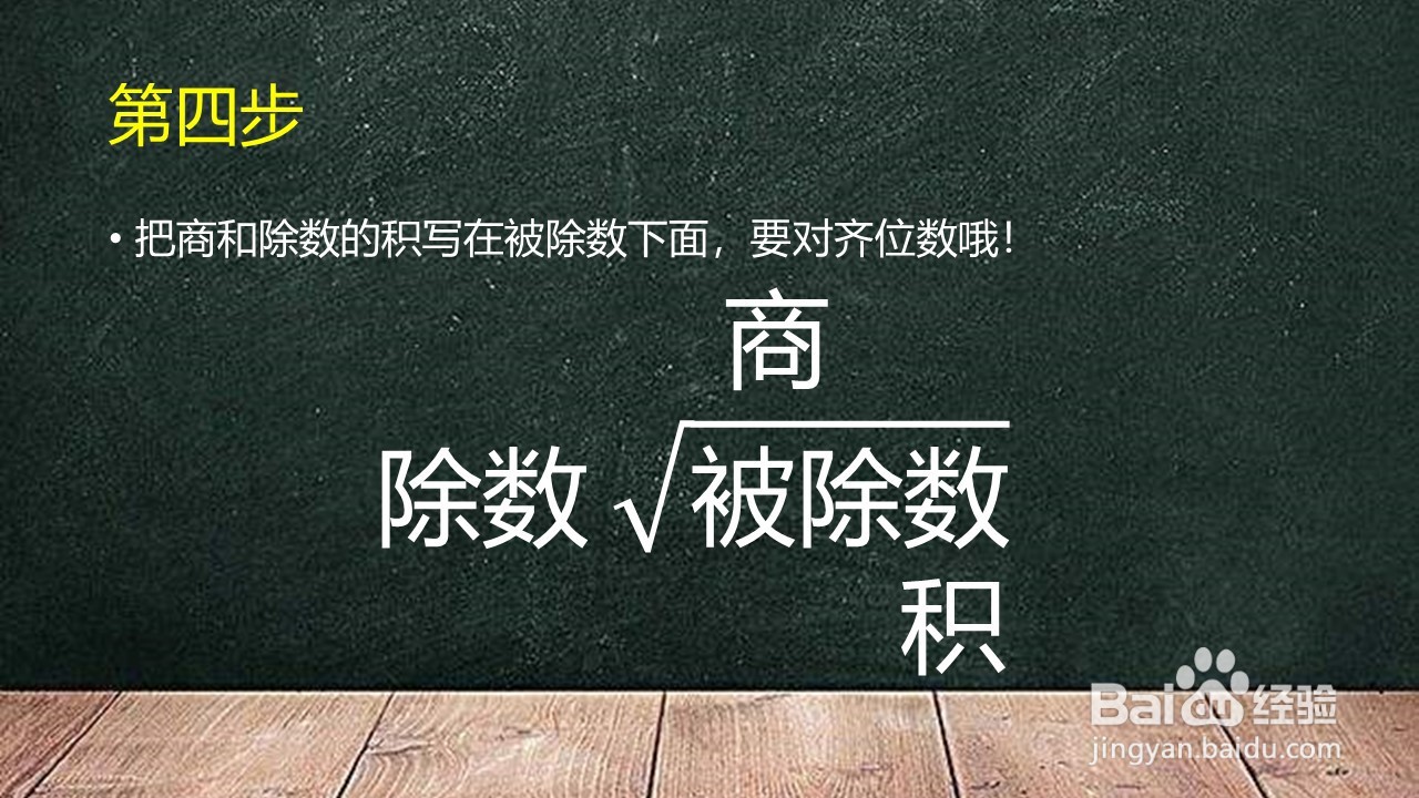 84÷2竖式怎么列