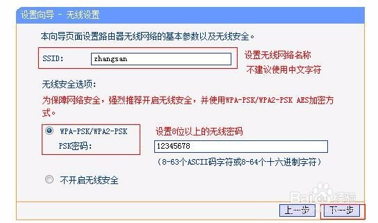 如何快捷的安装设置TP-Link路由器