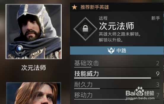 虚幻争霸次元法师技能介绍