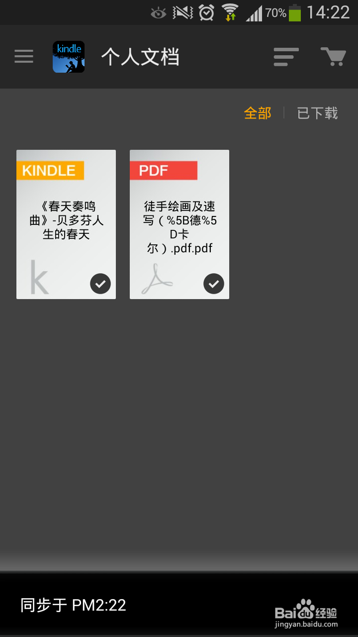 怎么发送个人文档到kindle阅读app上