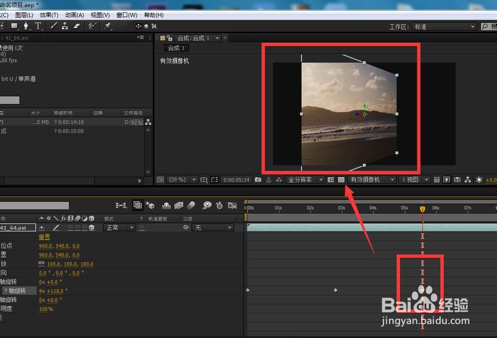怎样给视频添加立体旋转效果