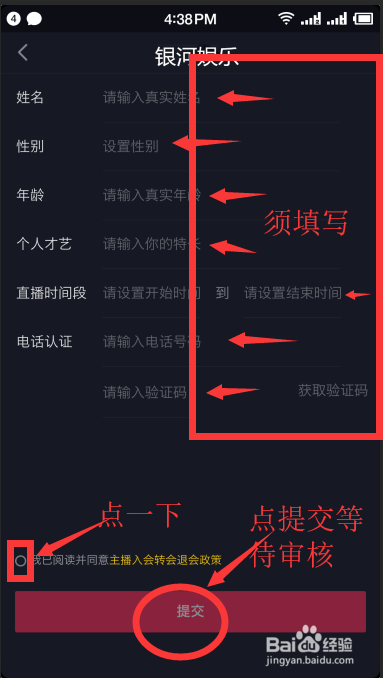 怎么加入抖音公会步骤