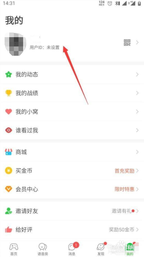 会玩在哪设置我的身价