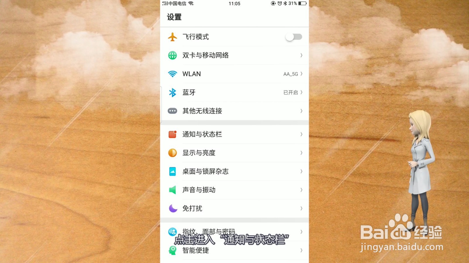打开手机屏幕老是出现广告怎么办