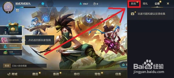 英雄联盟手游体验服怎么获得点券