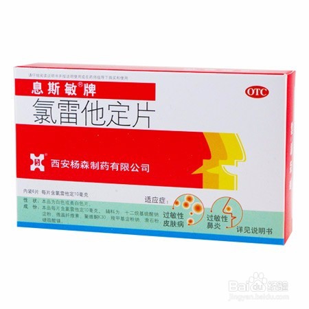 应对鼻炎、咽炎