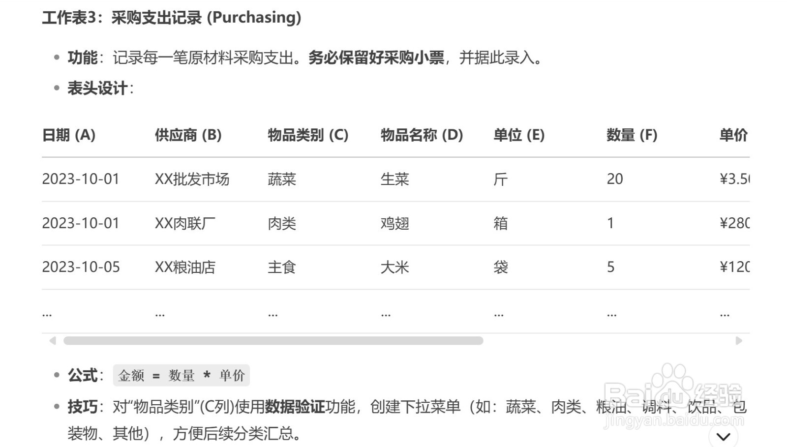 用DeepSeek生成多种表格