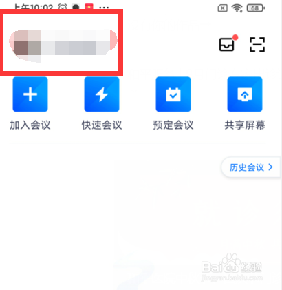 腾讯会议如何同时录制音频文件