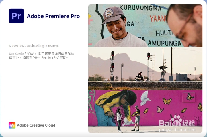 Adobe Premiere CC2020软件下载和安装教程
