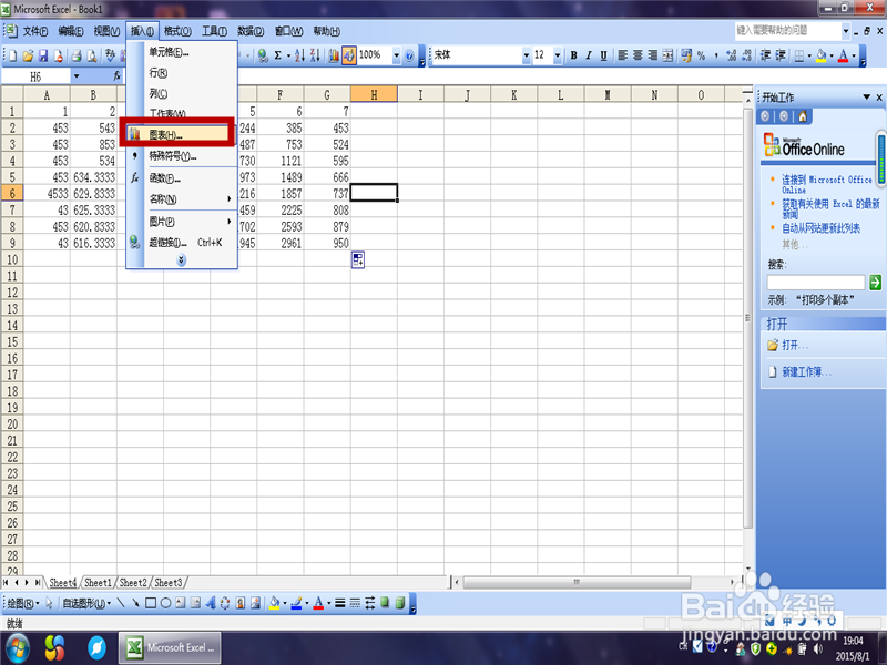 Excel如何制作图表