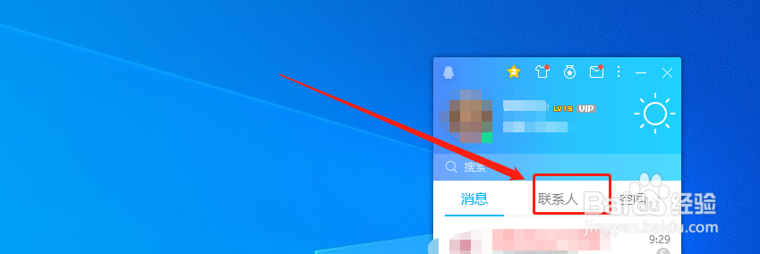 如何在qq中完成群作业设置