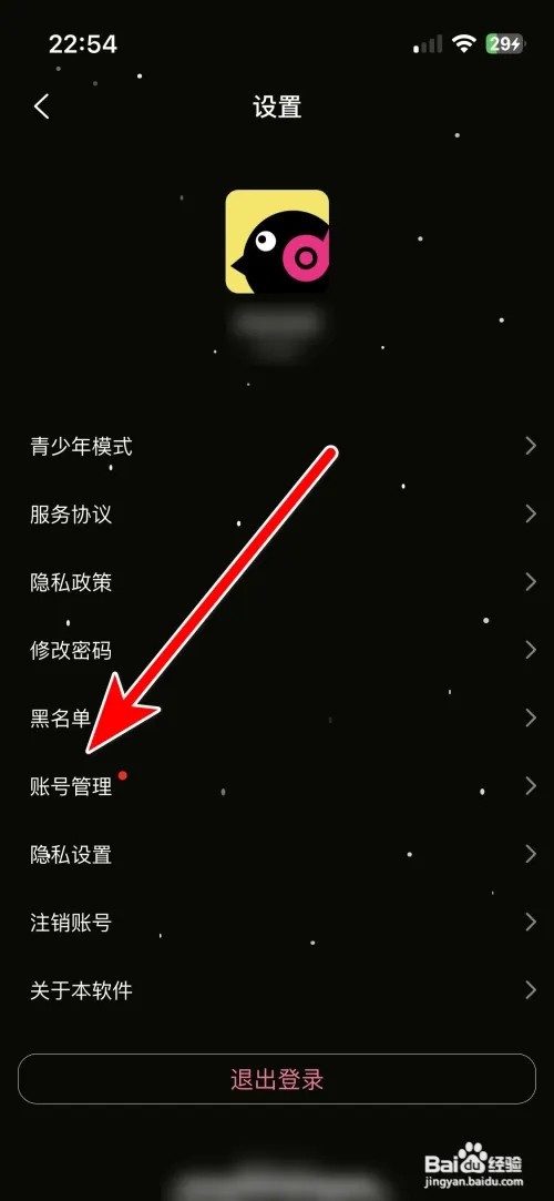 麻雀直播怎么绑定微博账号