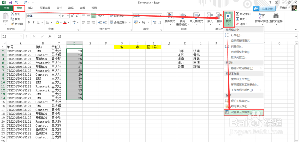 Excel怎么将数字转换为汉字写法