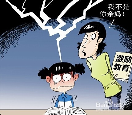 爸妈要怎么教育好小孩子！