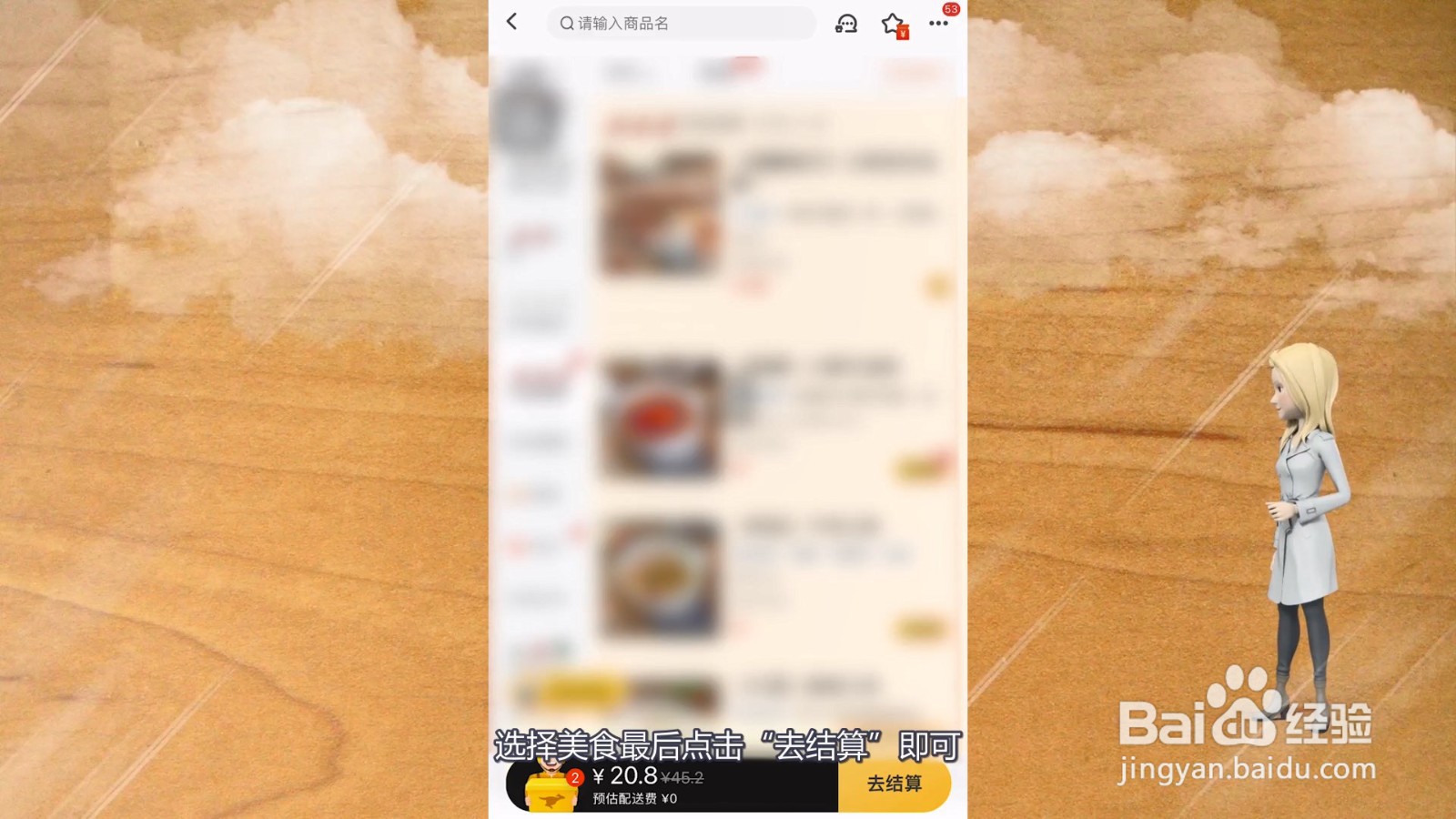 怎么点外卖