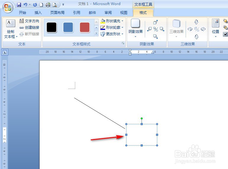 Word2007怎样画无边框线形标注