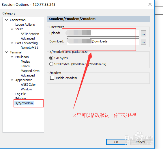 linux下如何安装rz和sz命令