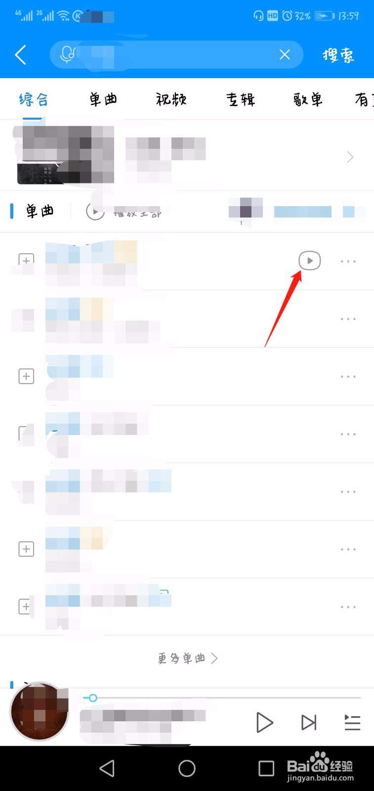 酷狗音乐如何将自己喜欢的歌曲片段设成手机铃声