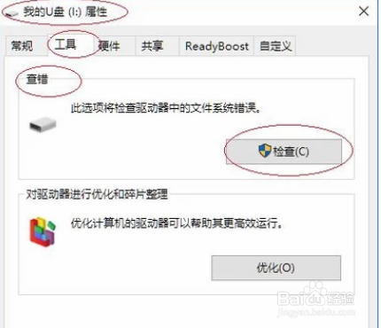 无法格式化内存卡怎么解决？
