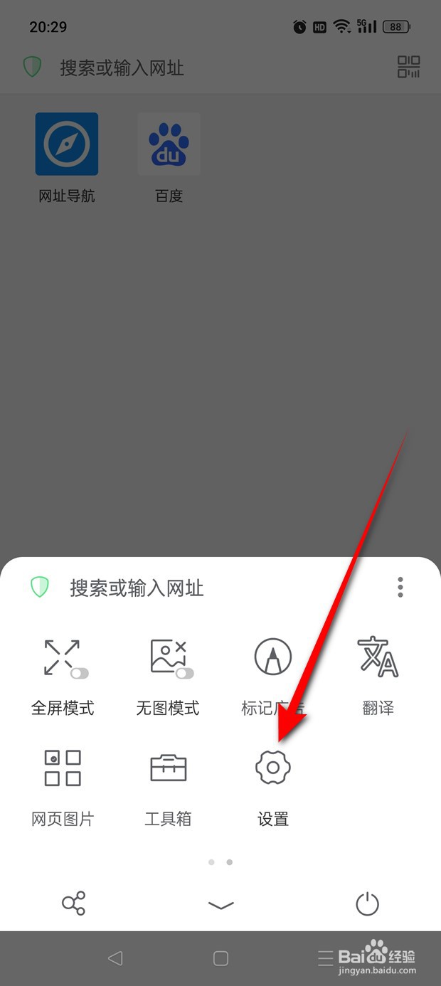 Alook主页搜索栏怎么设置是否居中显示